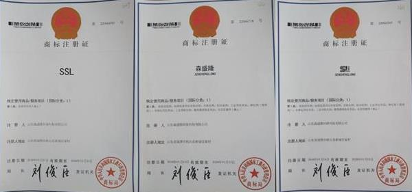 淄博反渗透阻垢剂品牌SSL森盛隆注册商标有近20年历史