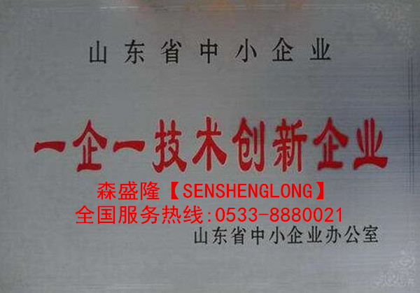 加热系统缓释阻垢剂森盛隆生产厂家 加热系统缓释阻垢剂森盛隆生产厂家