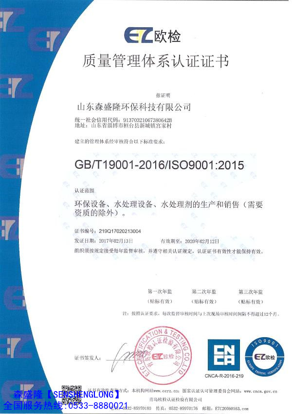 淄博膜阻垢剂定制加工欢迎实地验厂 淄博膜阻垢剂定制加工欢迎实地验厂