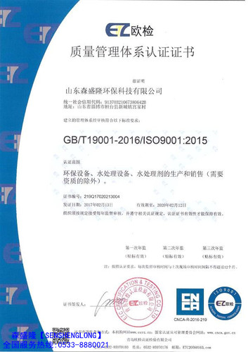 ISO9001質量認證